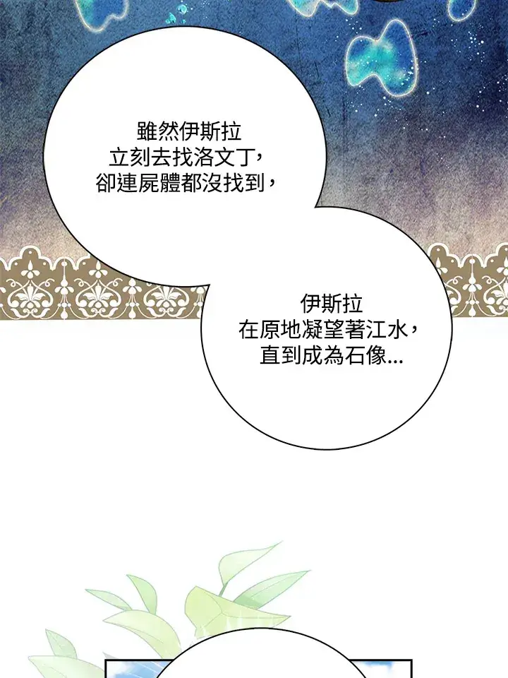 漫画《离开的决心》第19话第75张图