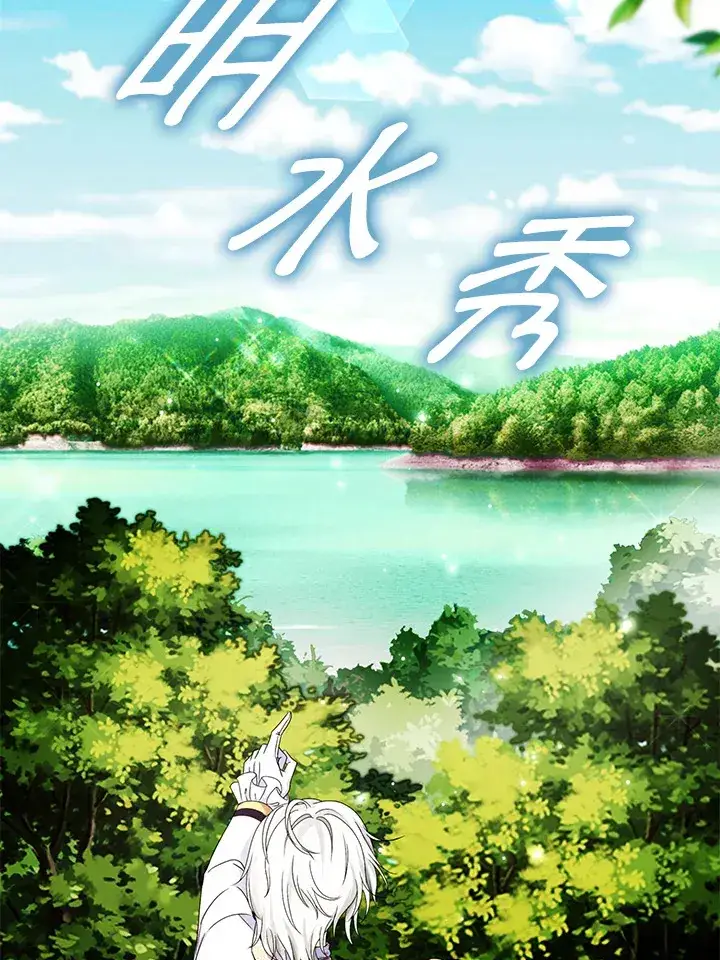 漫画《离开的决心》第19话第78张图