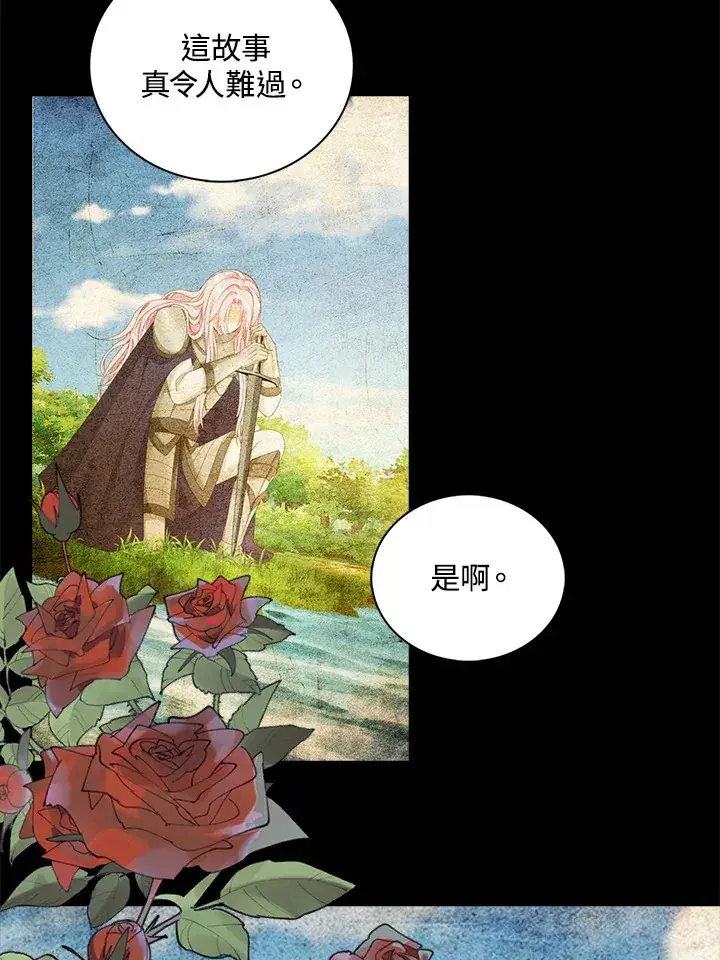 漫画《离开的决心》第19话第80张图