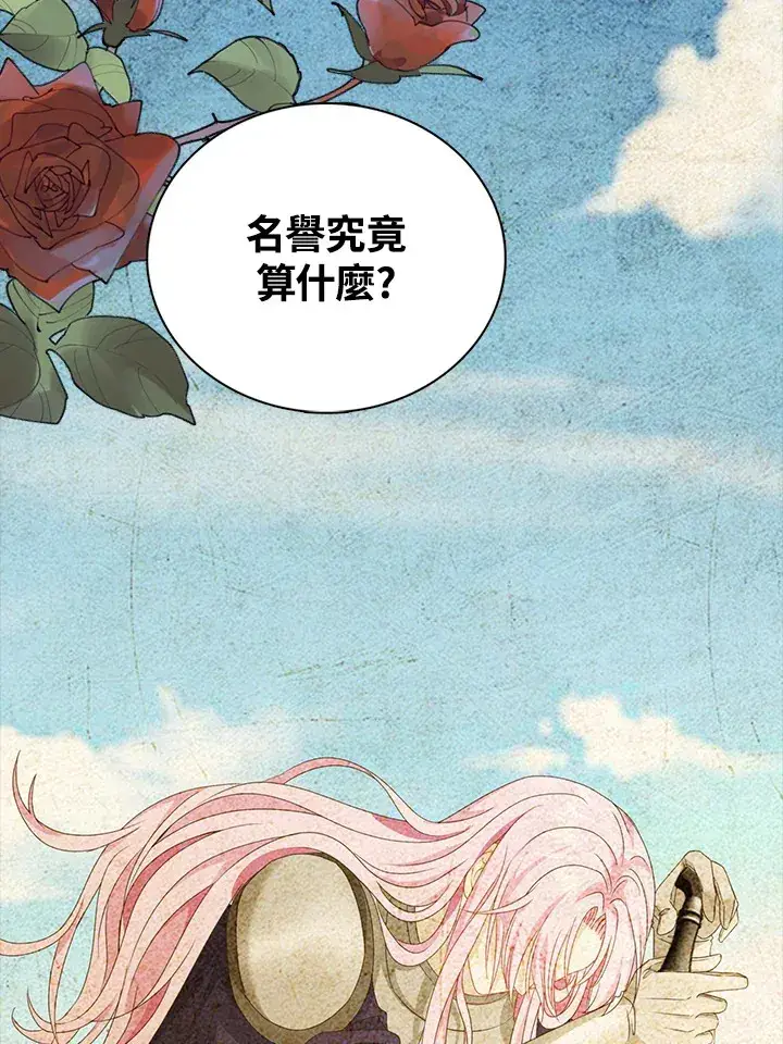漫画《离开的决心》第19话第81张图