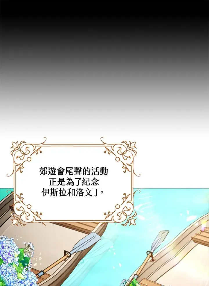 漫画《离开的决心》第19话第83张图