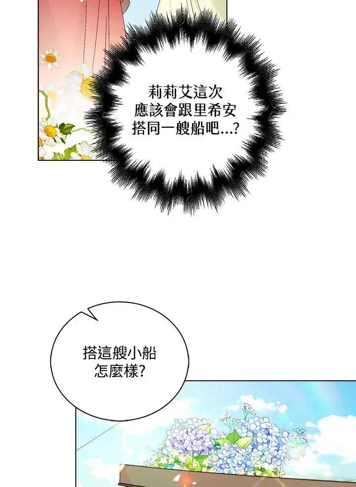 漫画《离开的决心》第19话第86张图
