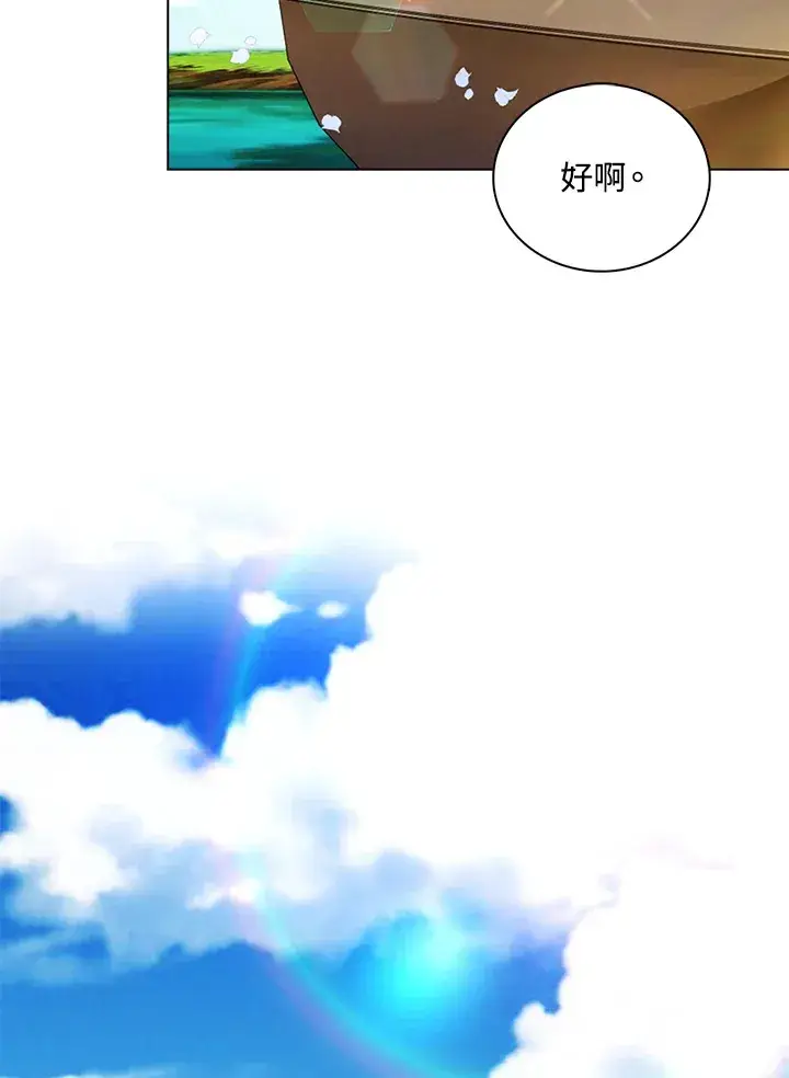 漫画《离开的决心》第19话第87张图