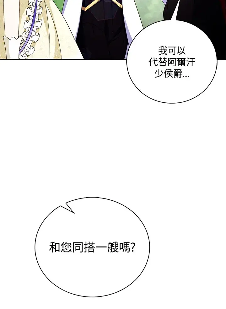漫画《离开的决心》第19话第89张图