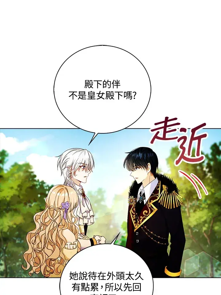 漫画《离开的决心》第19话第95张图