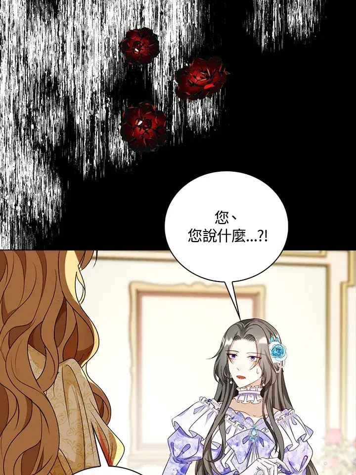 漫画《离开的决心》第20话第100张图