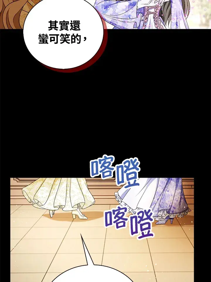 漫画《离开的决心》第20话第101张图
