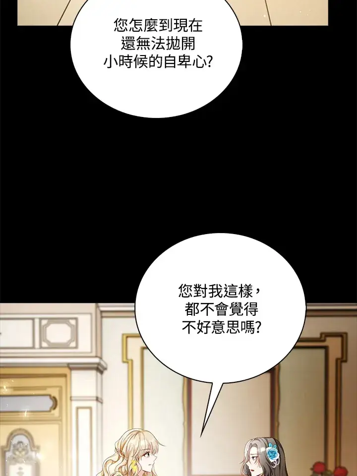 漫画《离开的决心》第20话第102张图