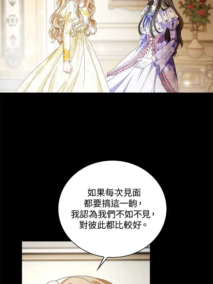 漫画《离开的决心》第20话第103张图