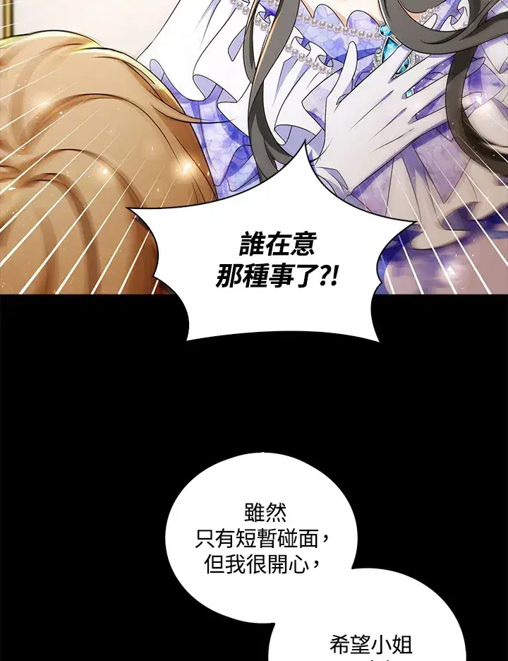 漫画《离开的决心》第20话第106张图