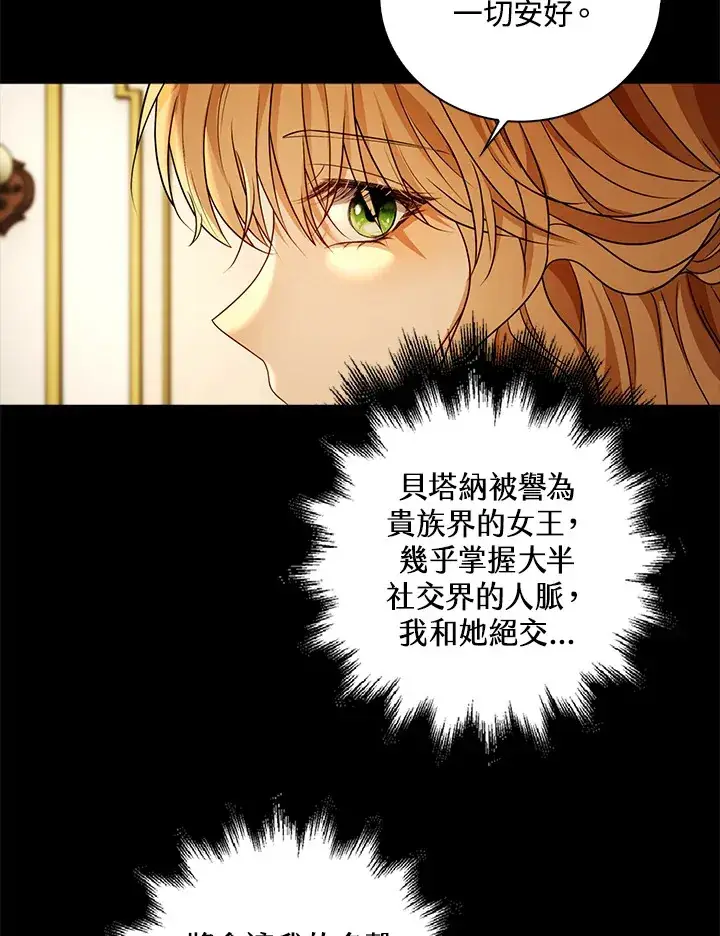 漫画《离开的决心》第20话第107张图