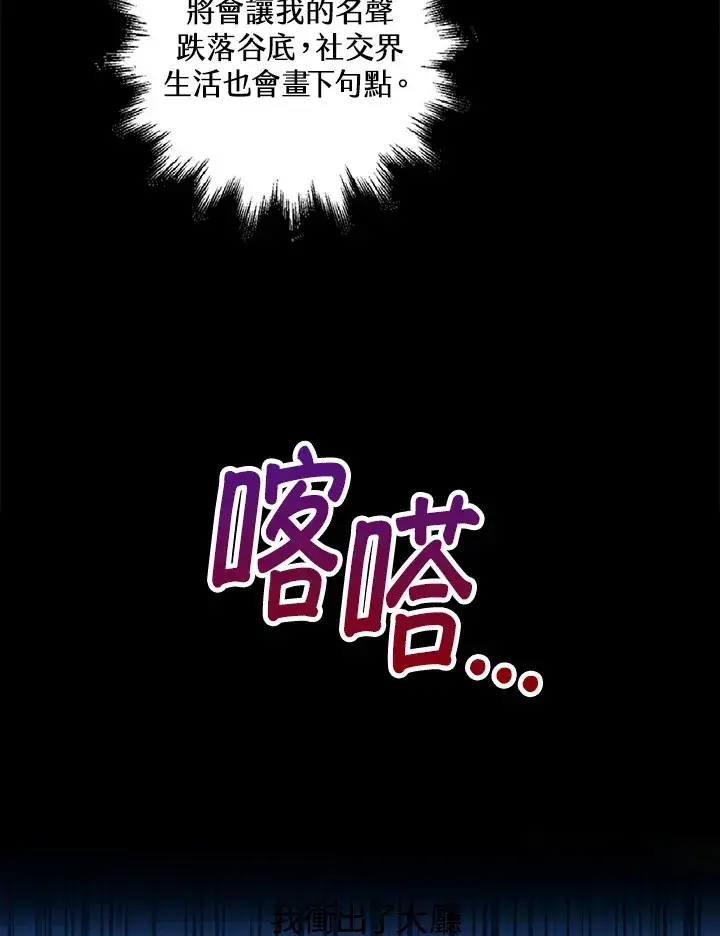 漫画《离开的决心》第20话第108张图