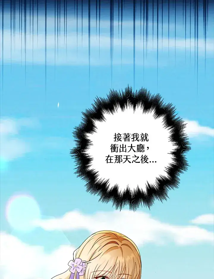漫画《离开的决心》第20话第109张图