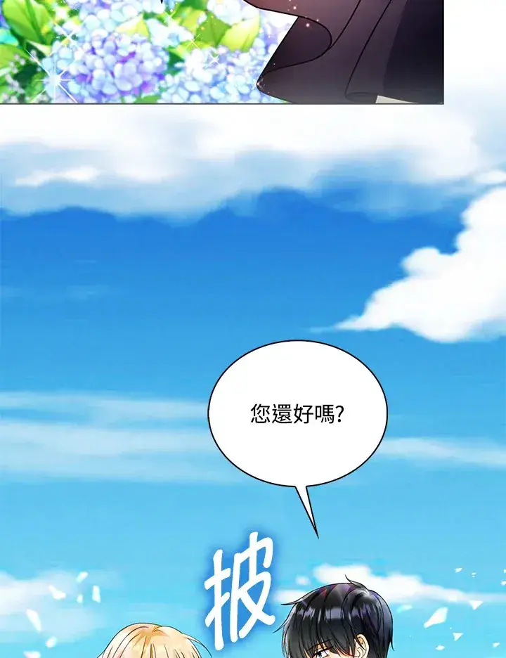 漫画《离开的决心》第20话第111张图