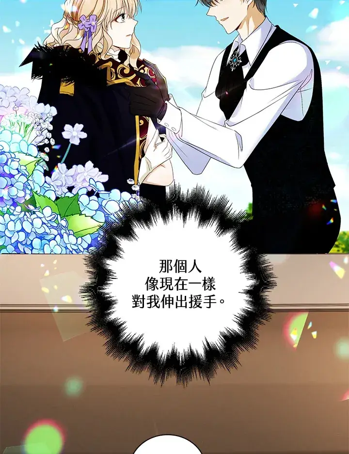 漫画《离开的决心》第20话第112张图