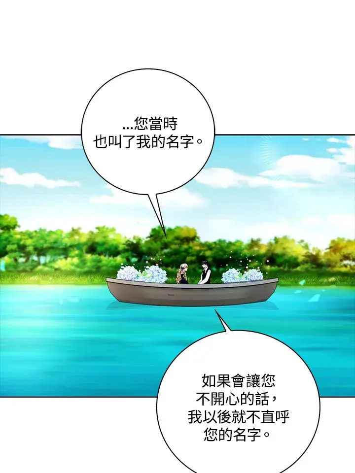 漫画《离开的决心》第20话第117张图