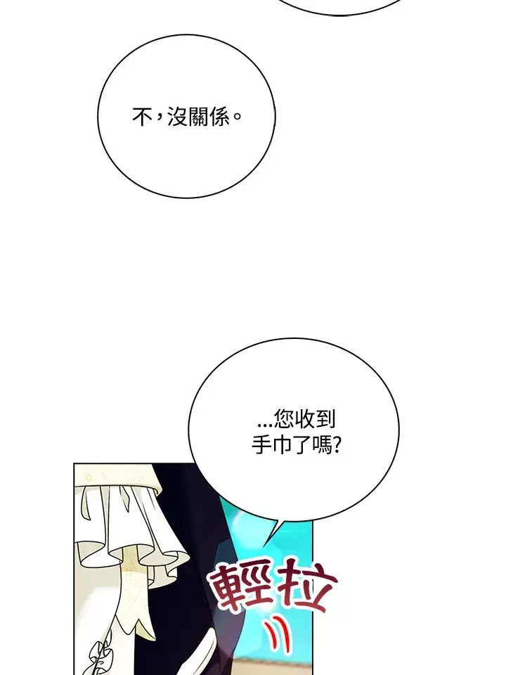 漫画《离开的决心》第20话第118张图