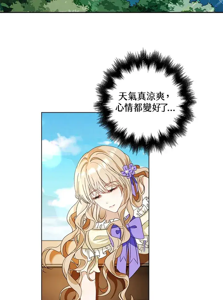 漫画《离开的决心》第20话第16张图