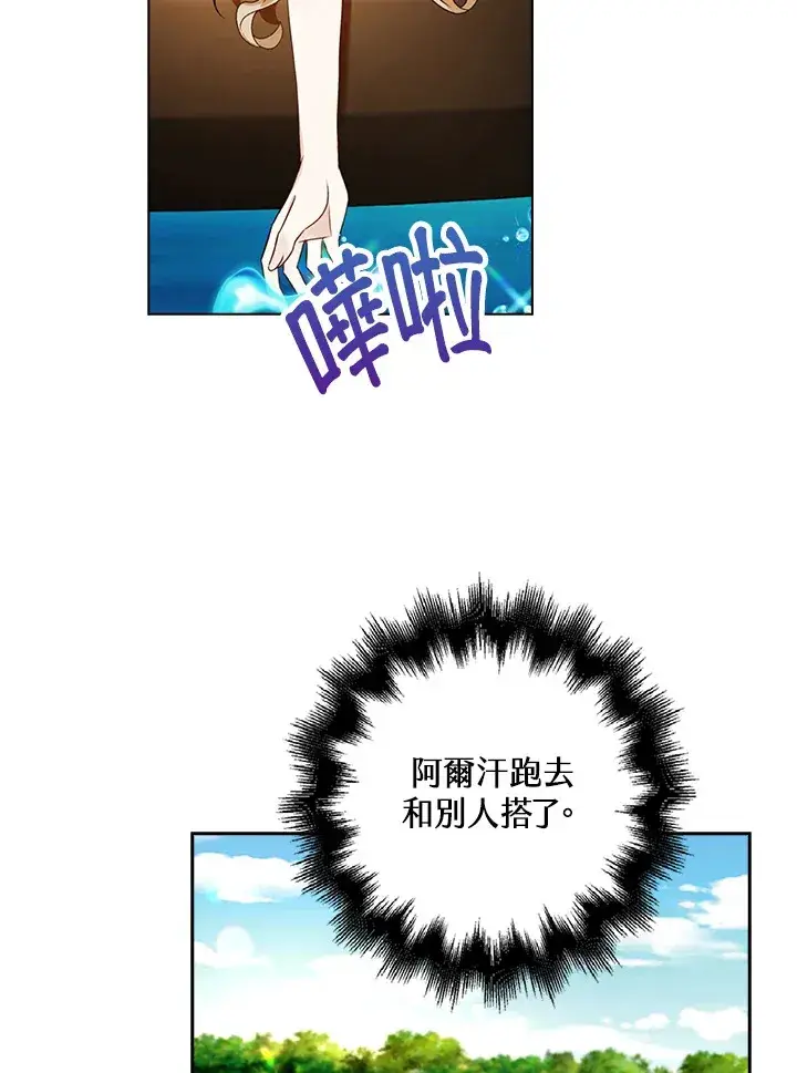 漫画《离开的决心》第20话第17张图
