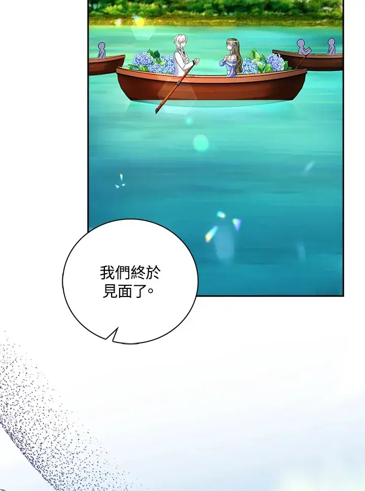 漫画《离开的决心》第20话第18张图