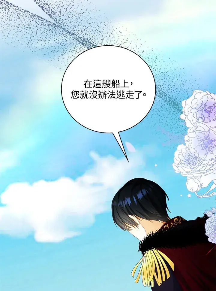 漫画《离开的决心》第20话第19张图