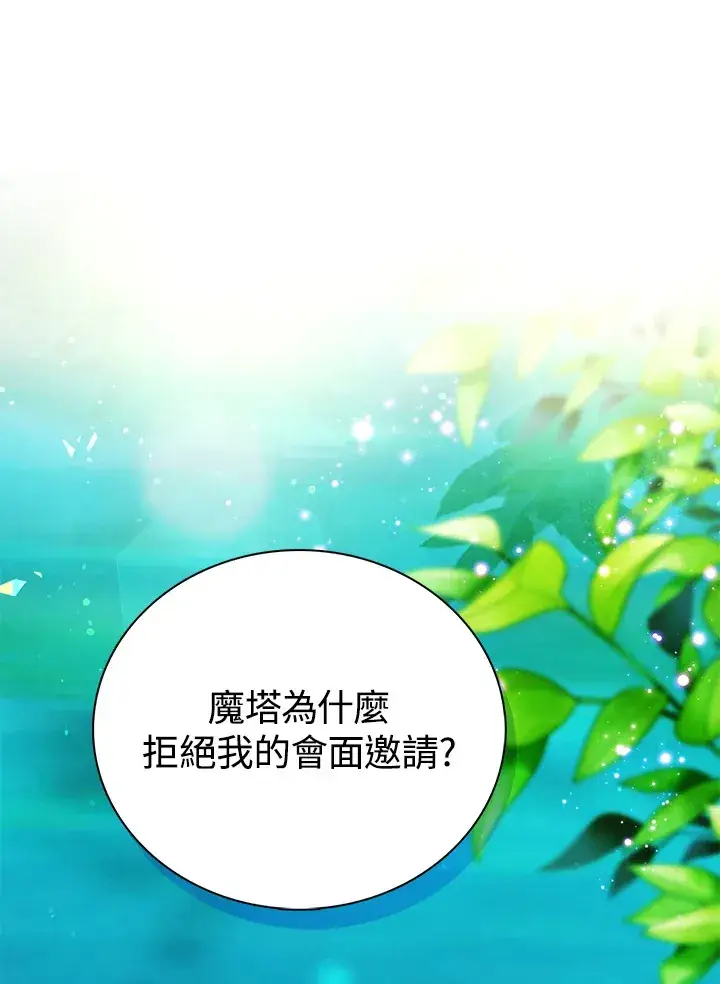 漫画《离开的决心》第20话第21张图