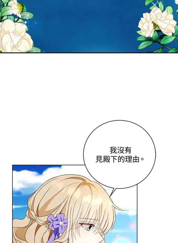 漫画《离开的决心》第20话第23张图