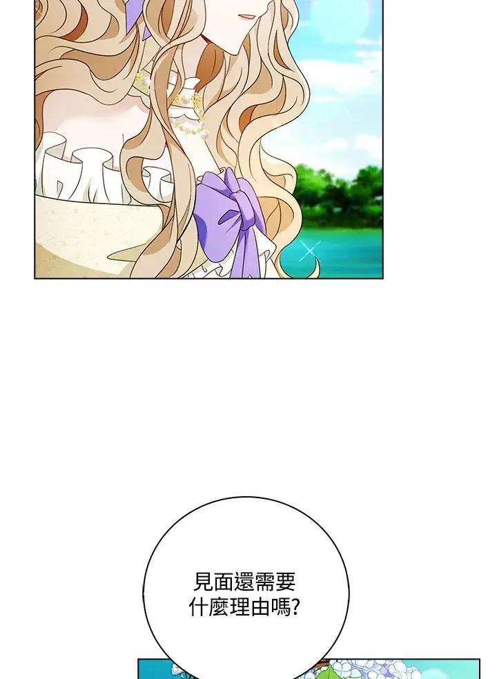 漫画《离开的决心》第20话第24张图