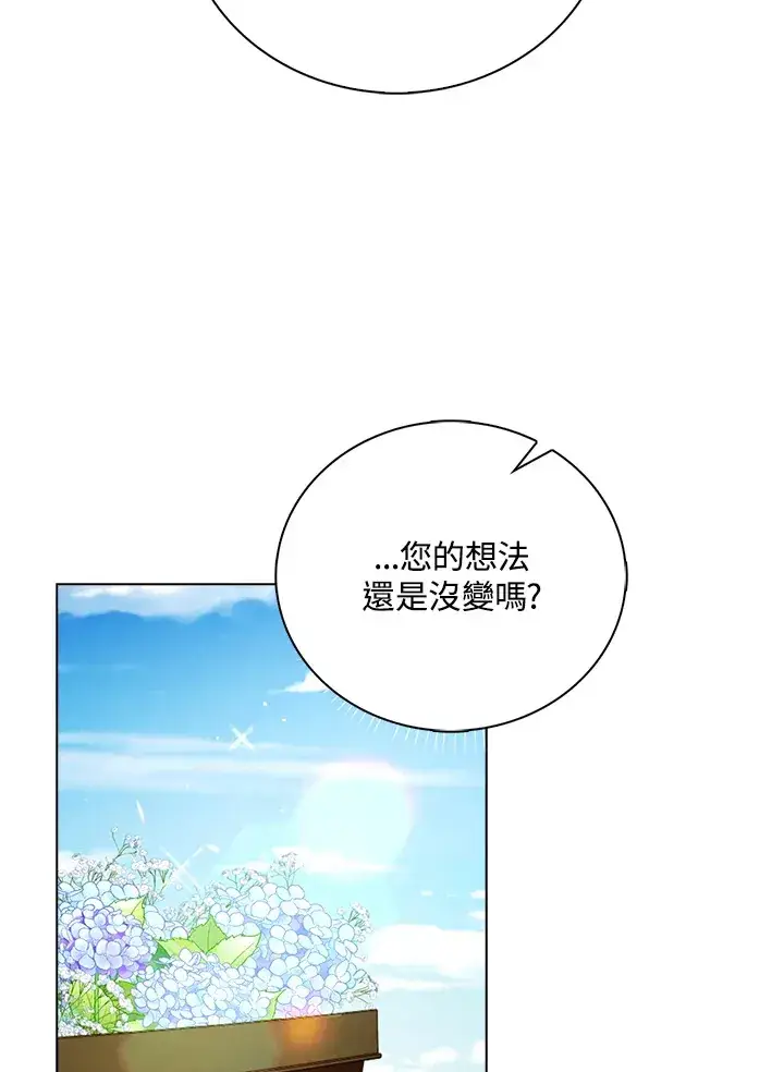 漫画《离开的决心》第20话第26张图