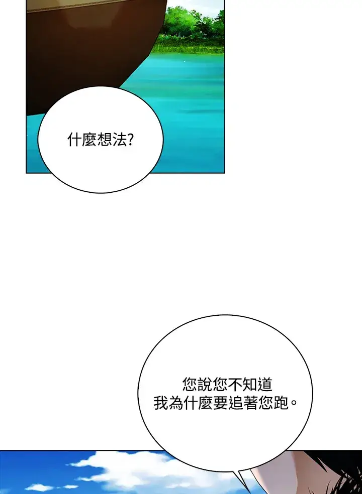 漫画《离开的决心》第20话第27张图
