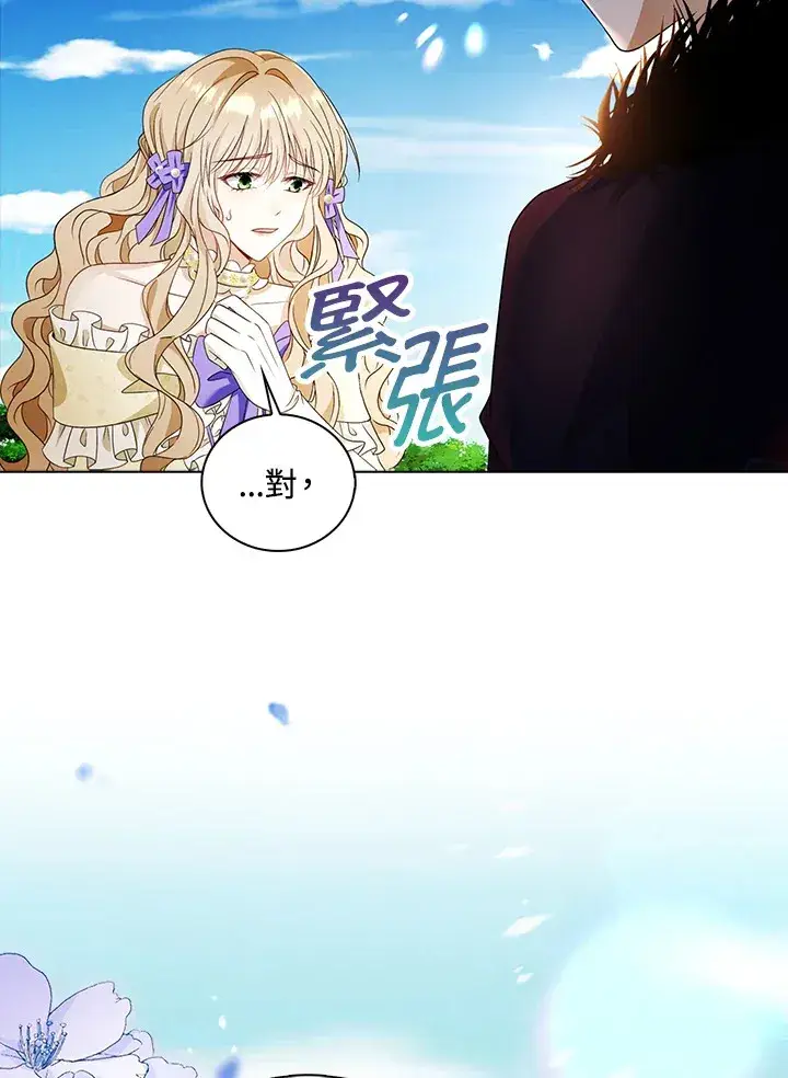漫画《离开的决心》第20话第28张图