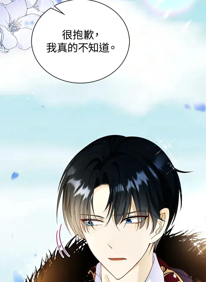 漫画《离开的决心》第20话第29张图