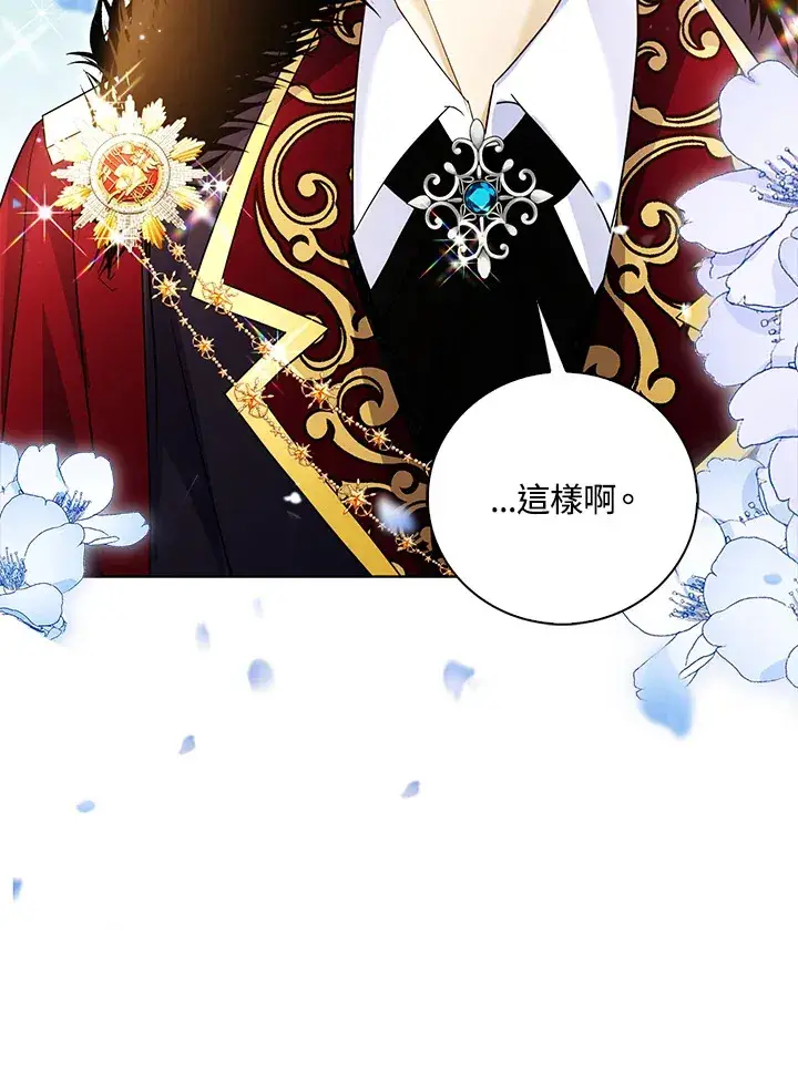 漫画《离开的决心》第20话第30张图