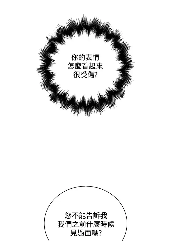 漫画《离开的决心》第20话第31张图