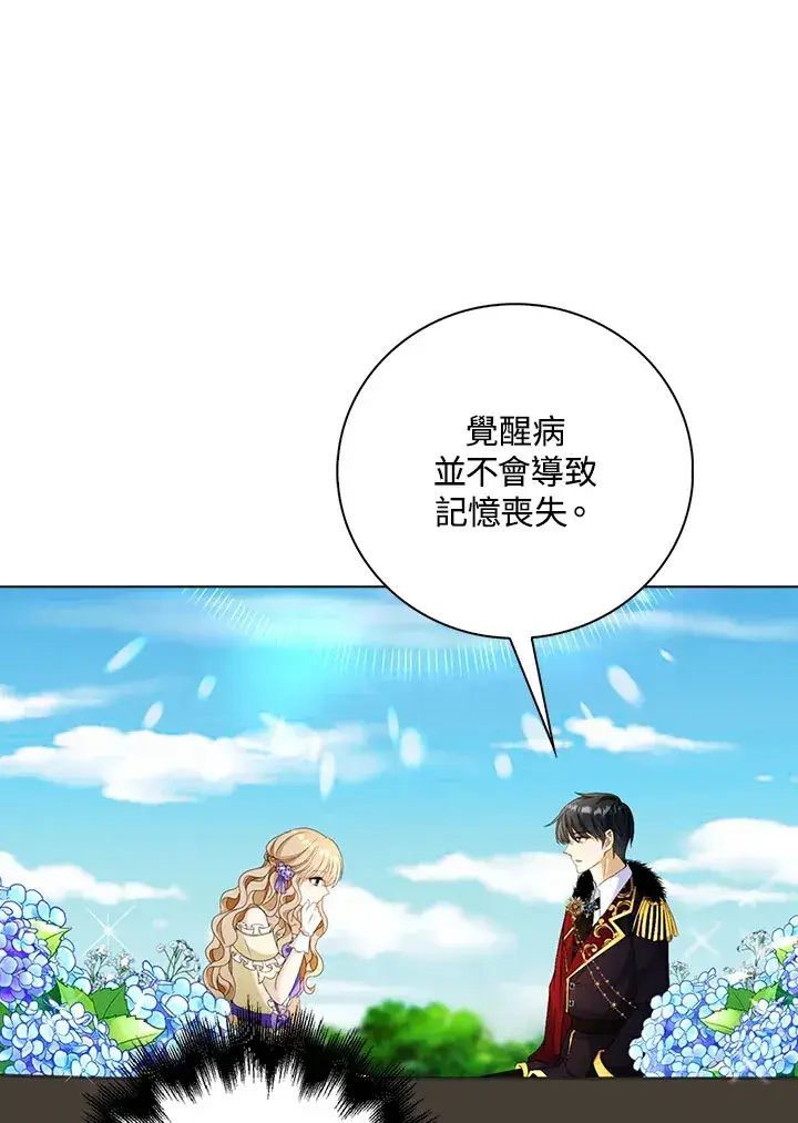 漫画《离开的决心》第20话第33张图