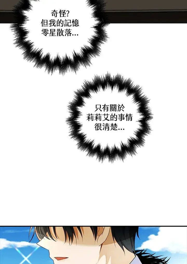 漫画《离开的决心》第20话第34张图
