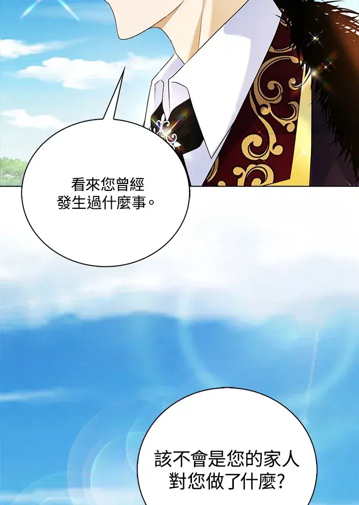 漫画《离开的决心》第20话第35张图