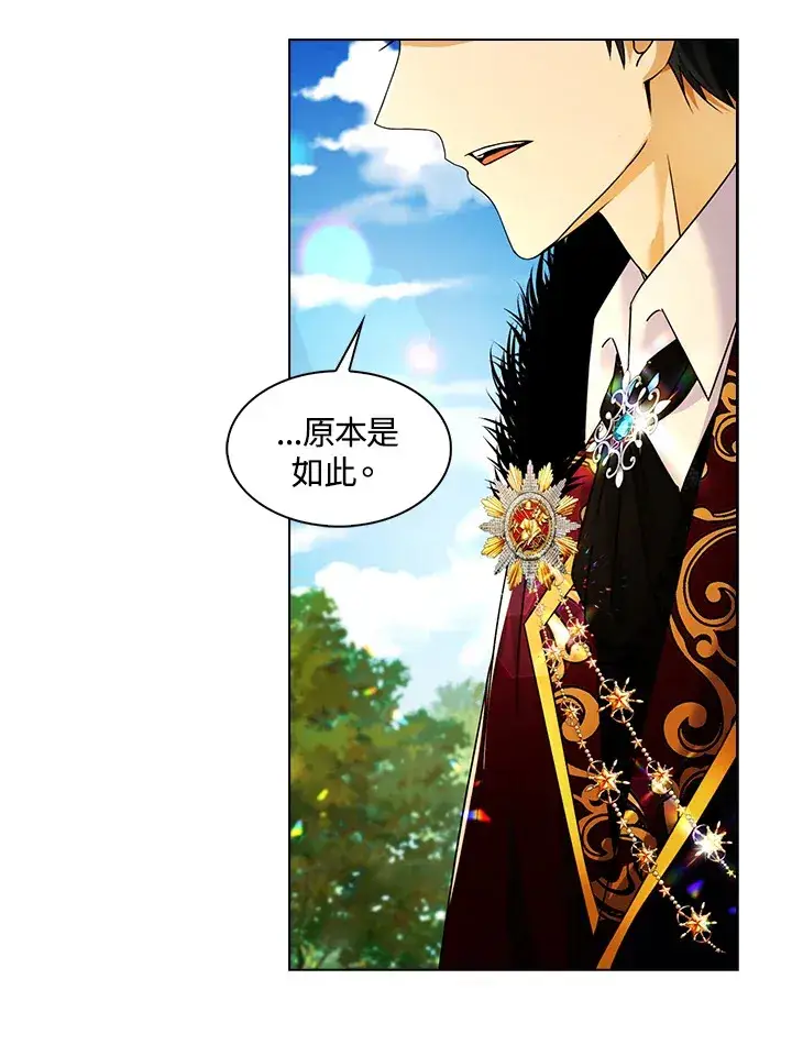 漫画《离开的决心》第20话第4张图