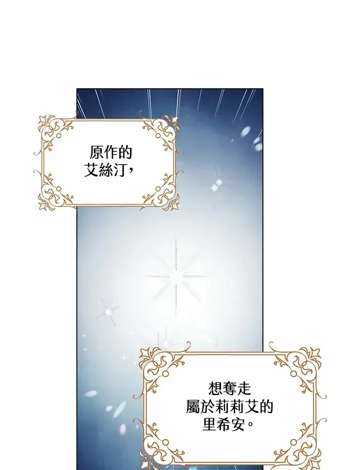 漫画《离开的决心》第20话第42张图