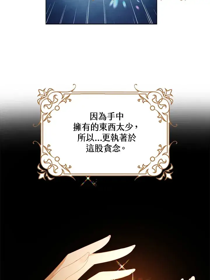 漫画《离开的决心》第20话第43张图