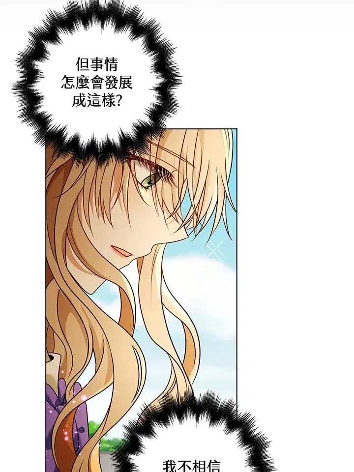 漫画《离开的决心》第20话第45张图