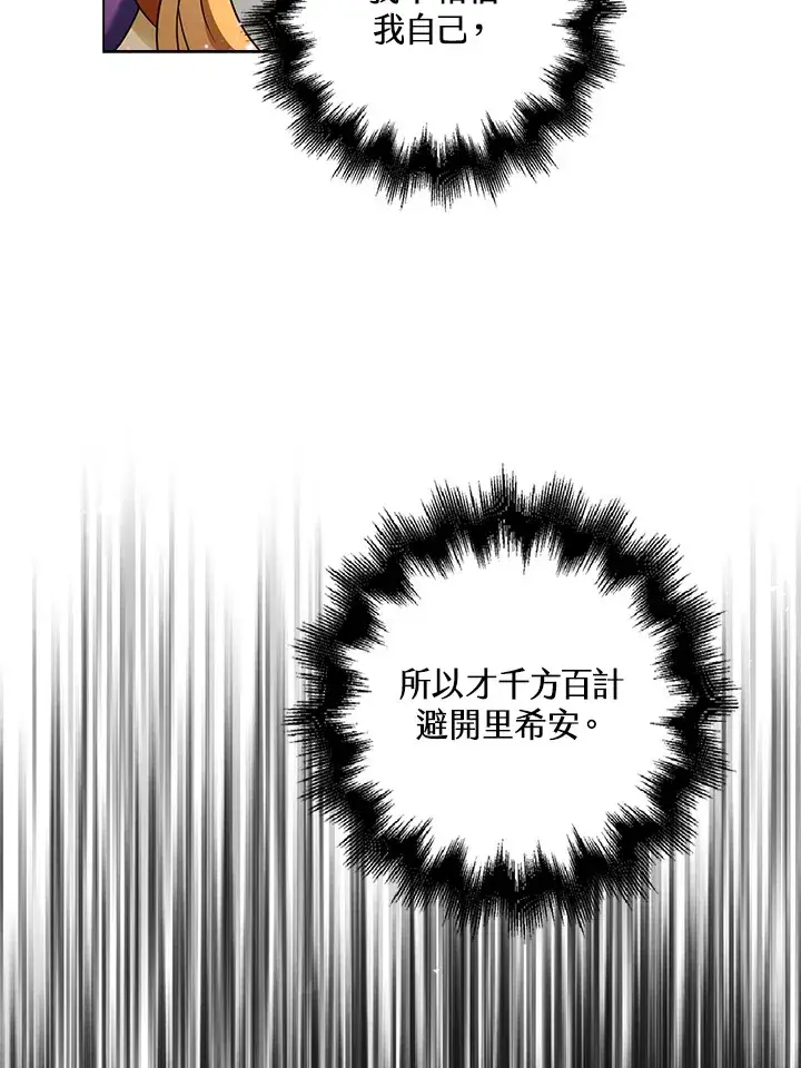 漫画《离开的决心》第20话第46张图