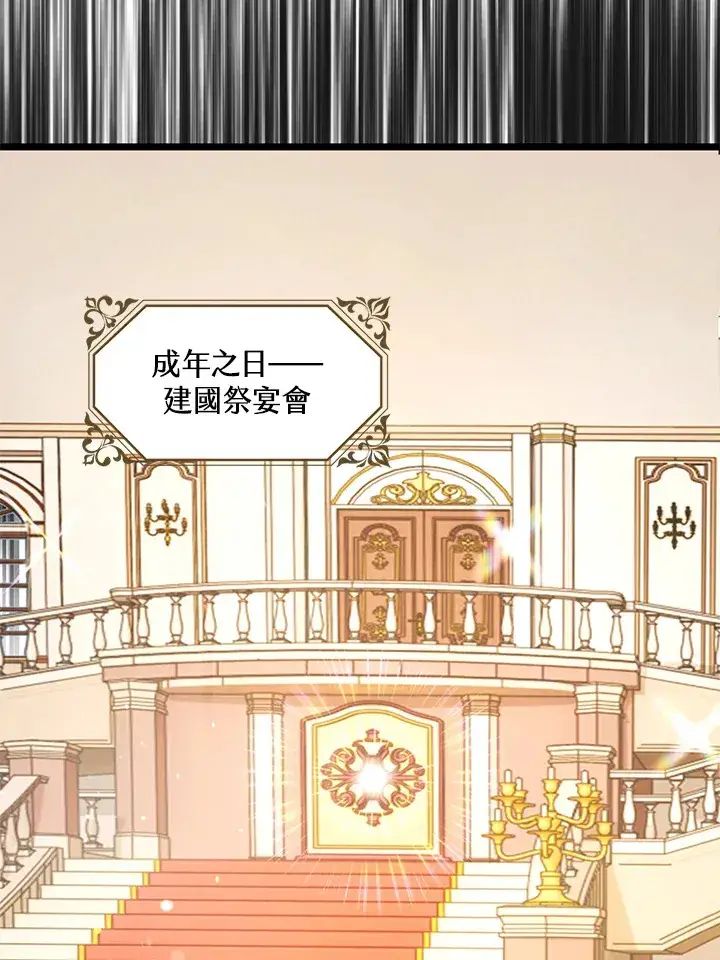 漫画《离开的决心》第20话第47张图