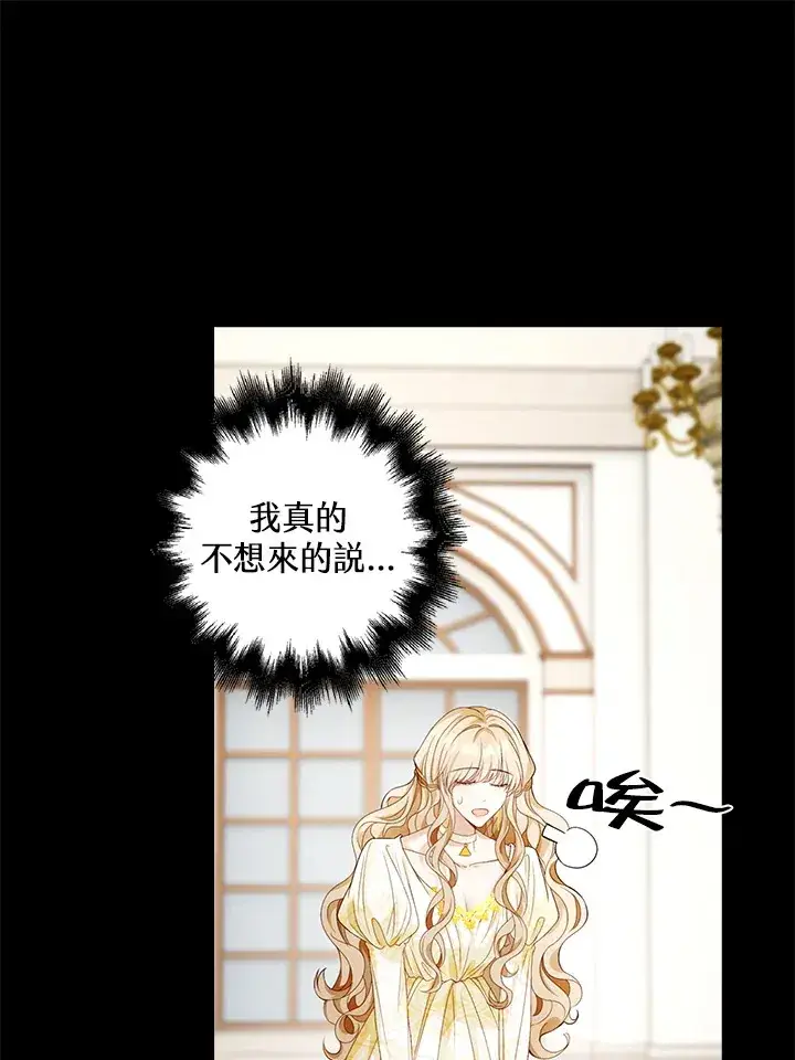 漫画《离开的决心》第20话第49张图