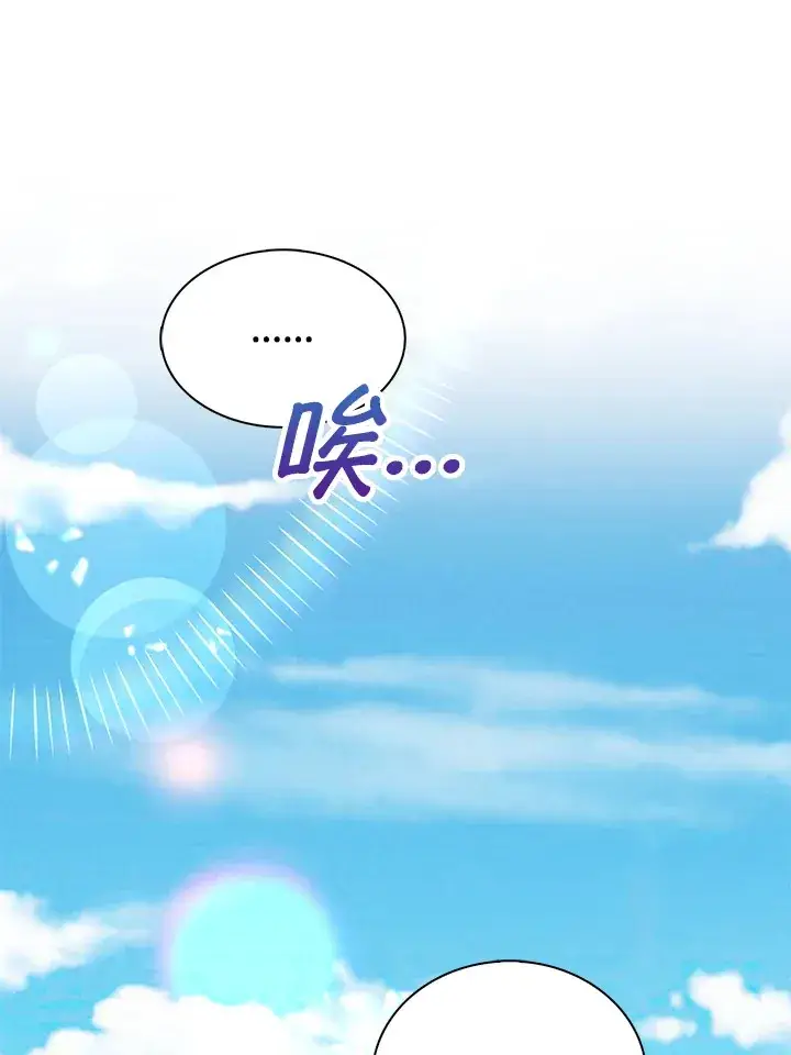漫画《离开的决心》第20话第5张图