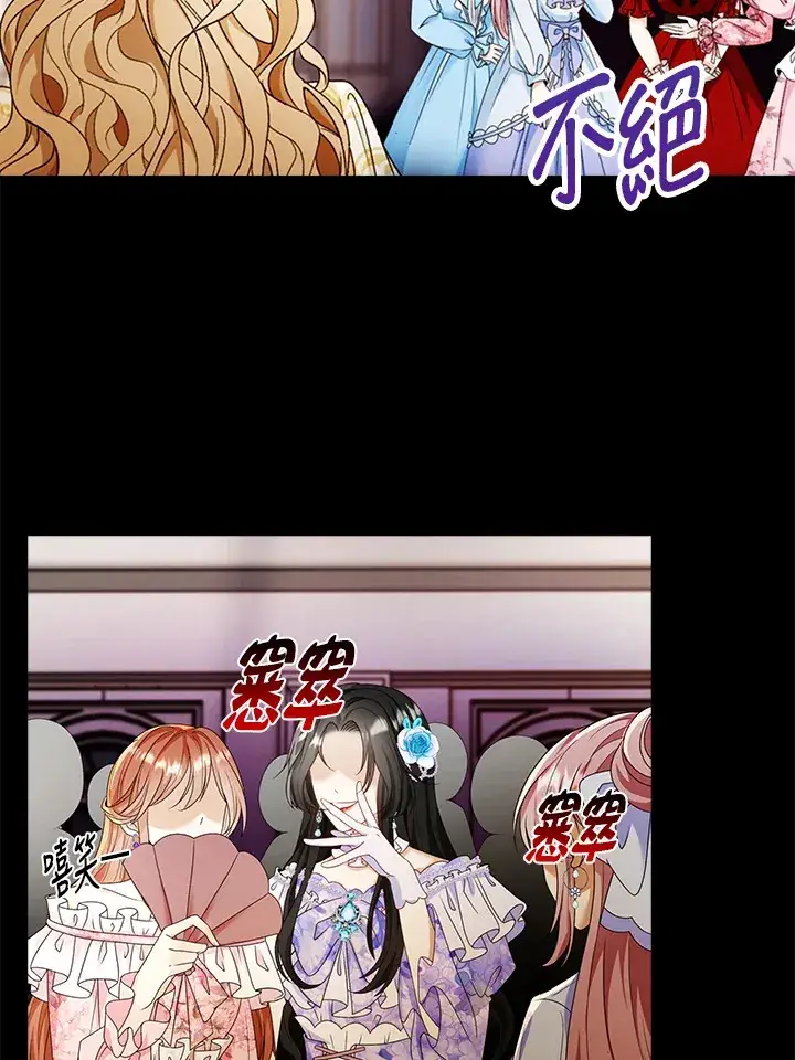 漫画《离开的决心》第20话第51张图