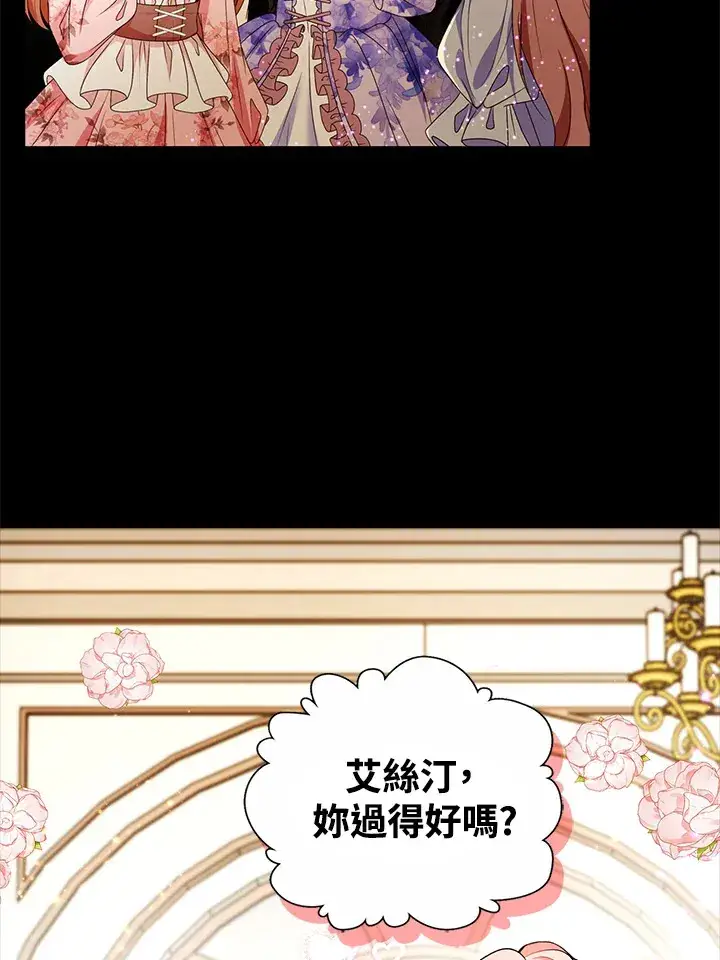 漫画《离开的决心》第20话第52张图