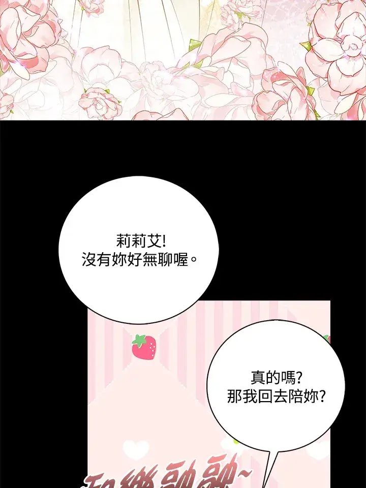 漫画《离开的决心》第20话第54张图