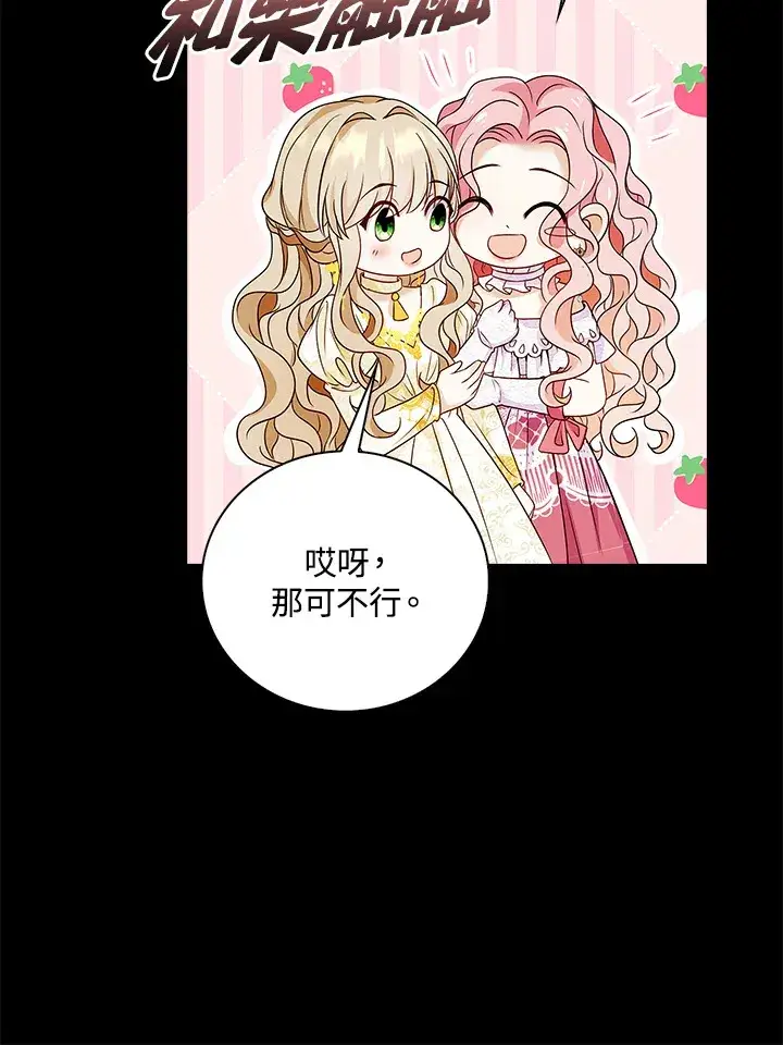漫画《离开的决心》第20话第55张图