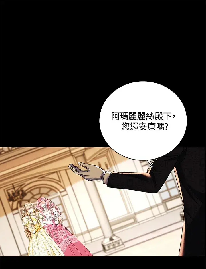漫画《离开的决心》第20话第56张图